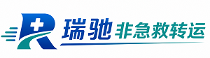 宣威市瑞驰非急救转运｜病人出院长途护送服务